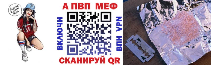 Альфа ПВП кристаллы  Верещагино 