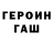 ГАШ хэш Pavello ftiu